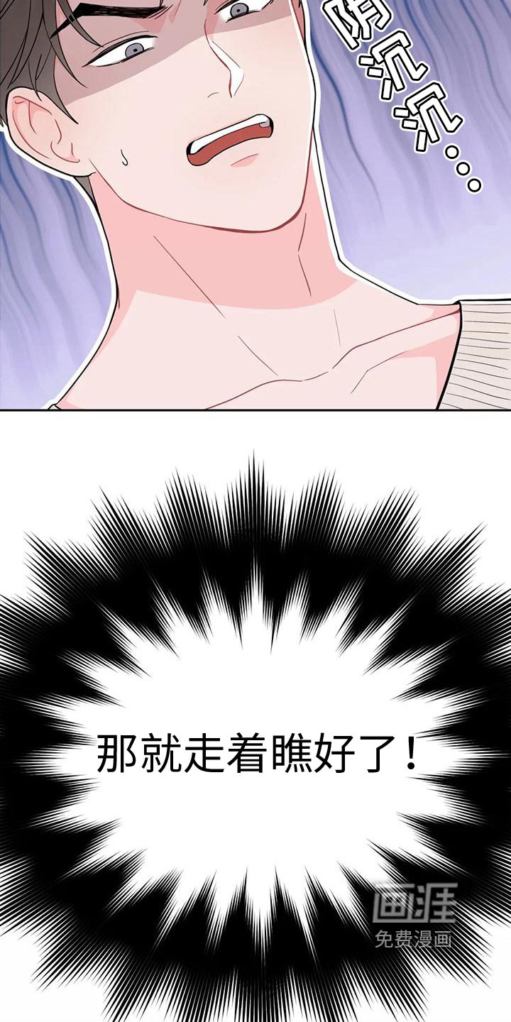 第10章：走着瞧