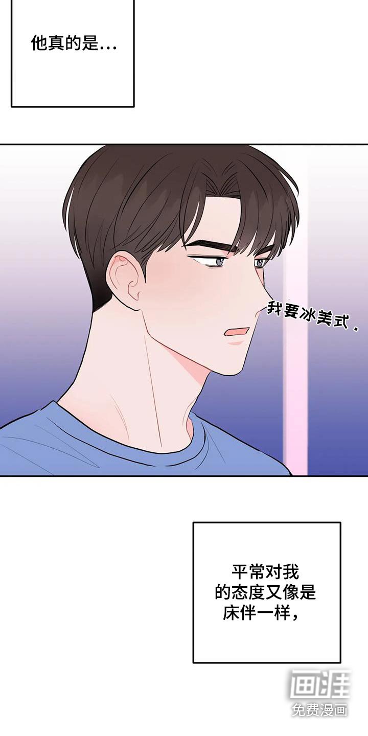 第100章：不一样