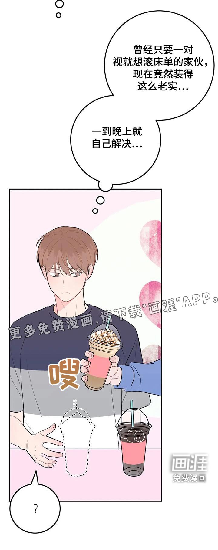 第100章：不一样