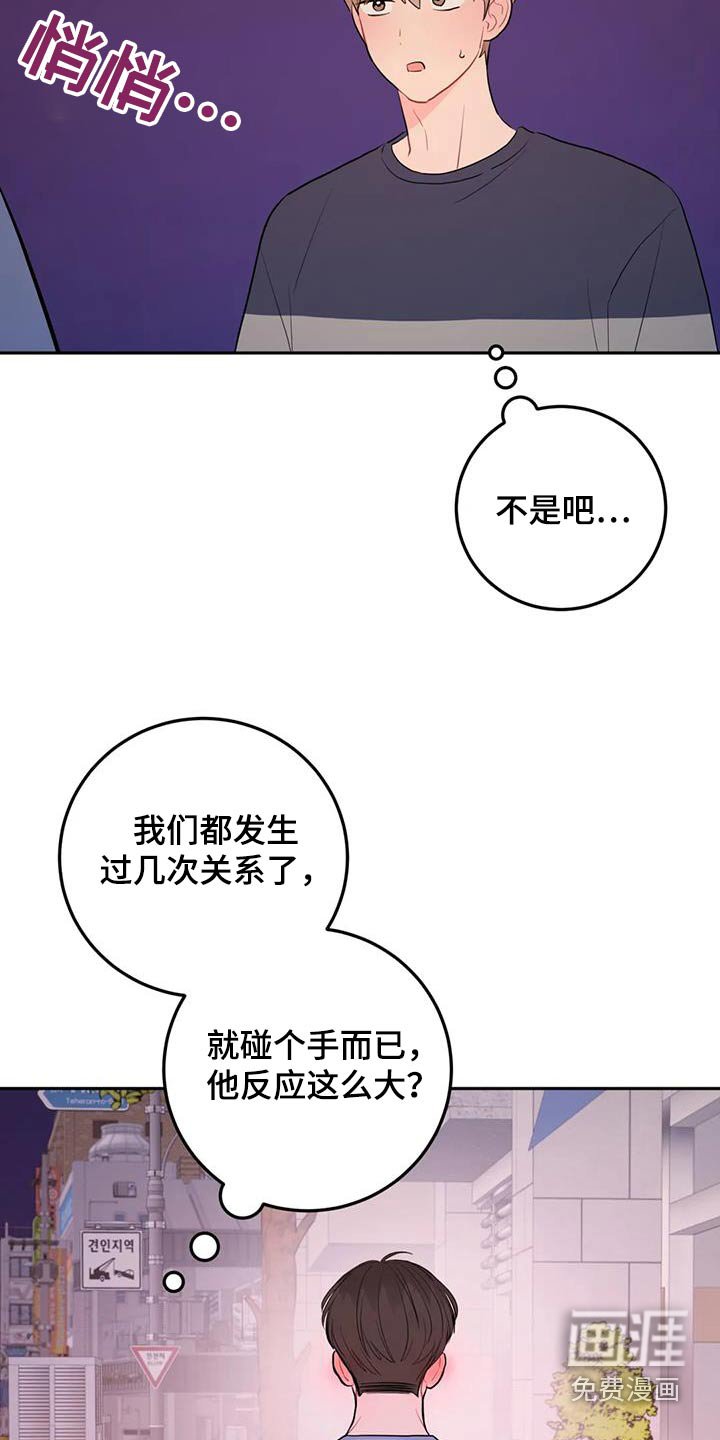 第101章：触碰