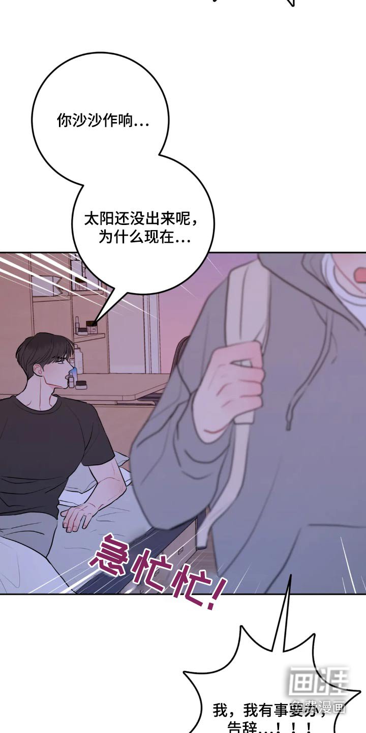 第102章：逃避