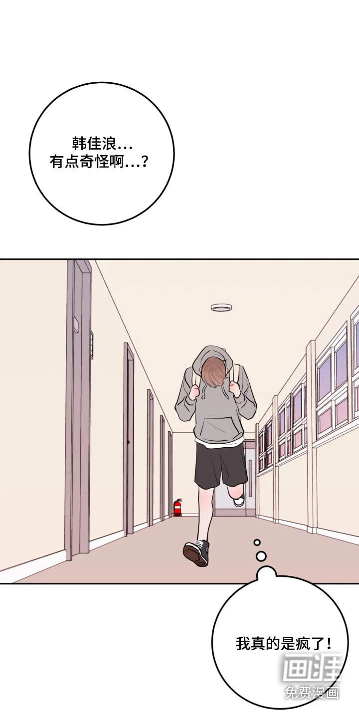 第102章：逃避