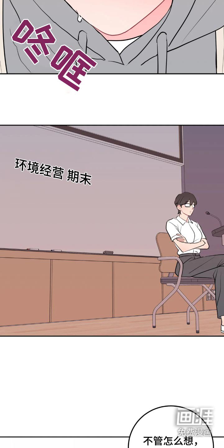 第102章：逃避