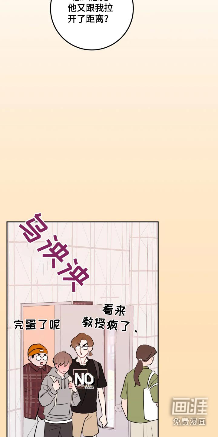 第102章：逃避