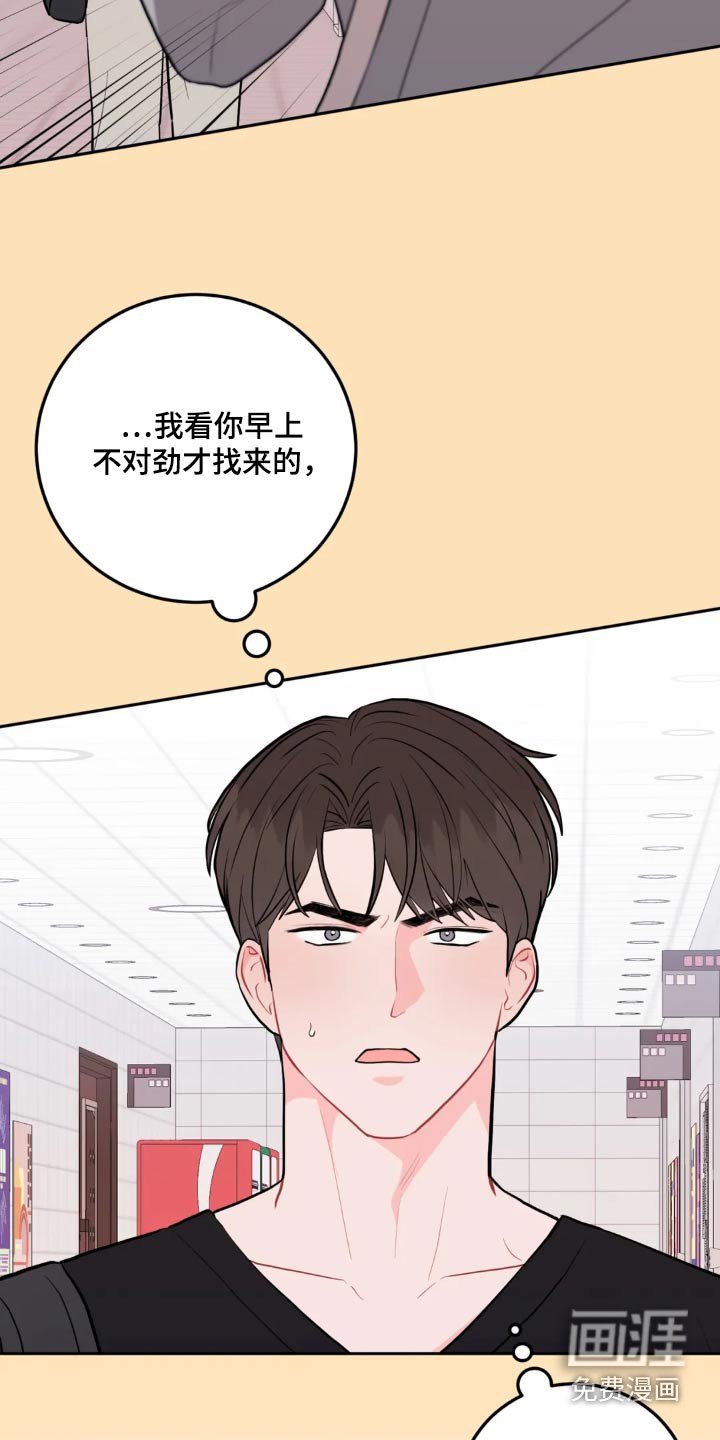 第102章：逃避