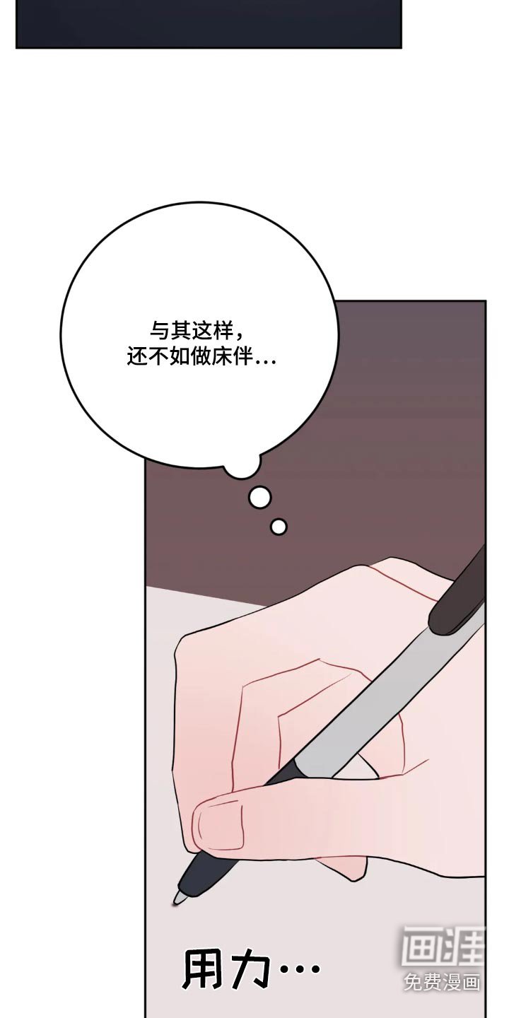第102章：逃避