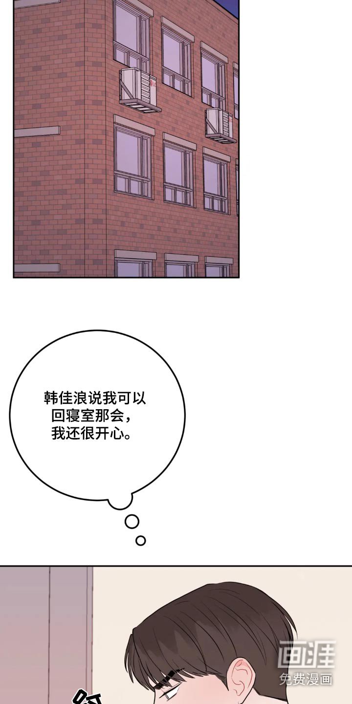 第102章：逃避