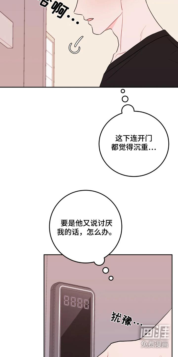 第102章：逃避
