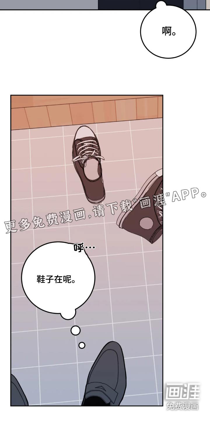 第102章：逃避