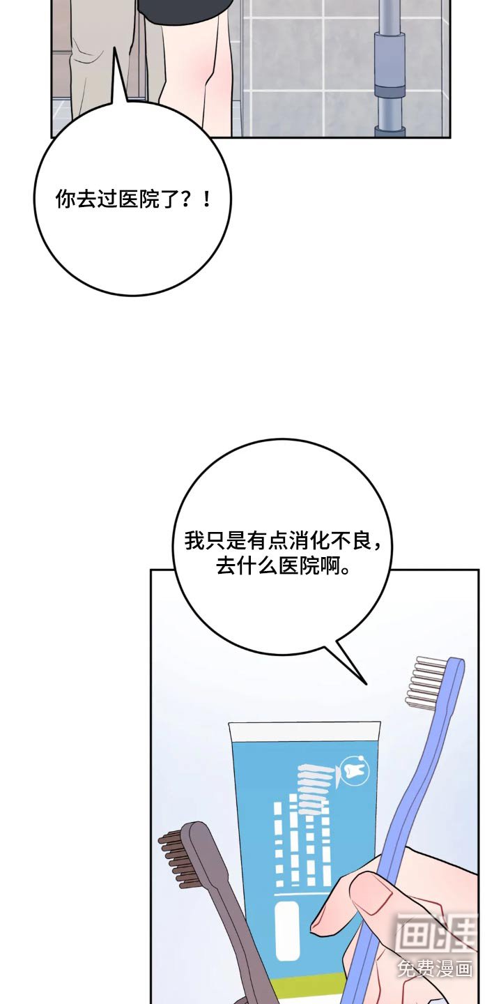 第103章：感冒