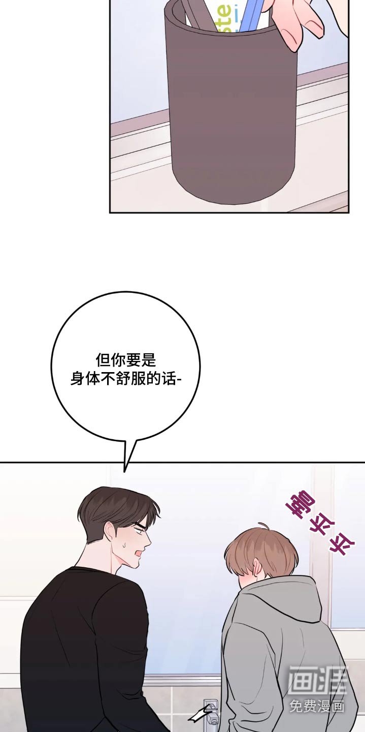 第103章：感冒