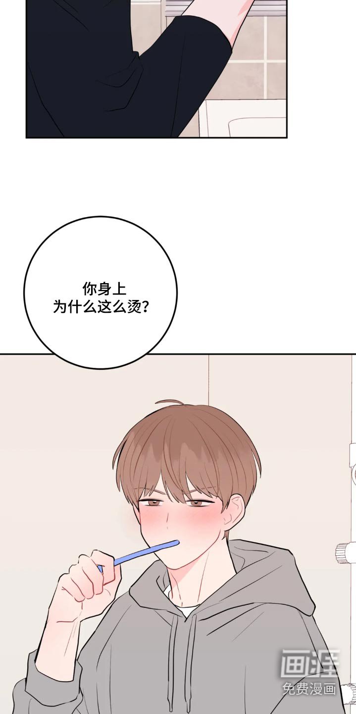 第103章：感冒