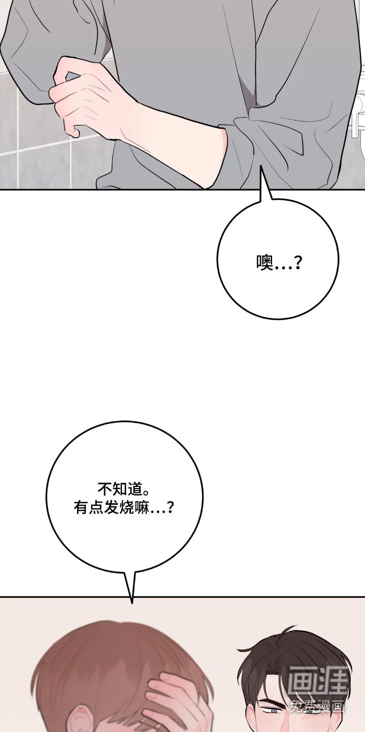 第103章：感冒