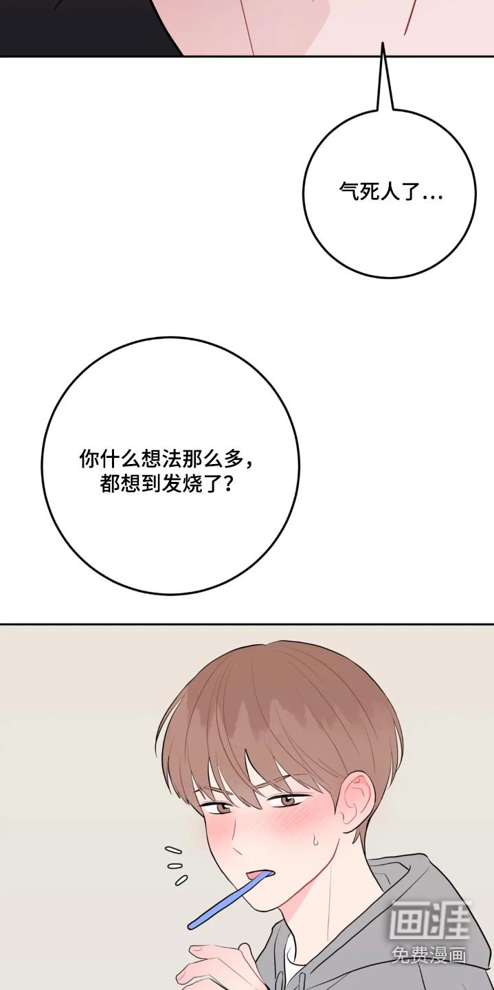 第103章：感冒