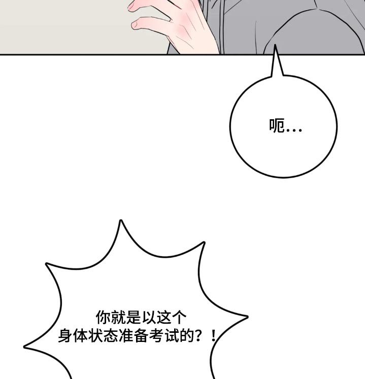 第103章：感冒