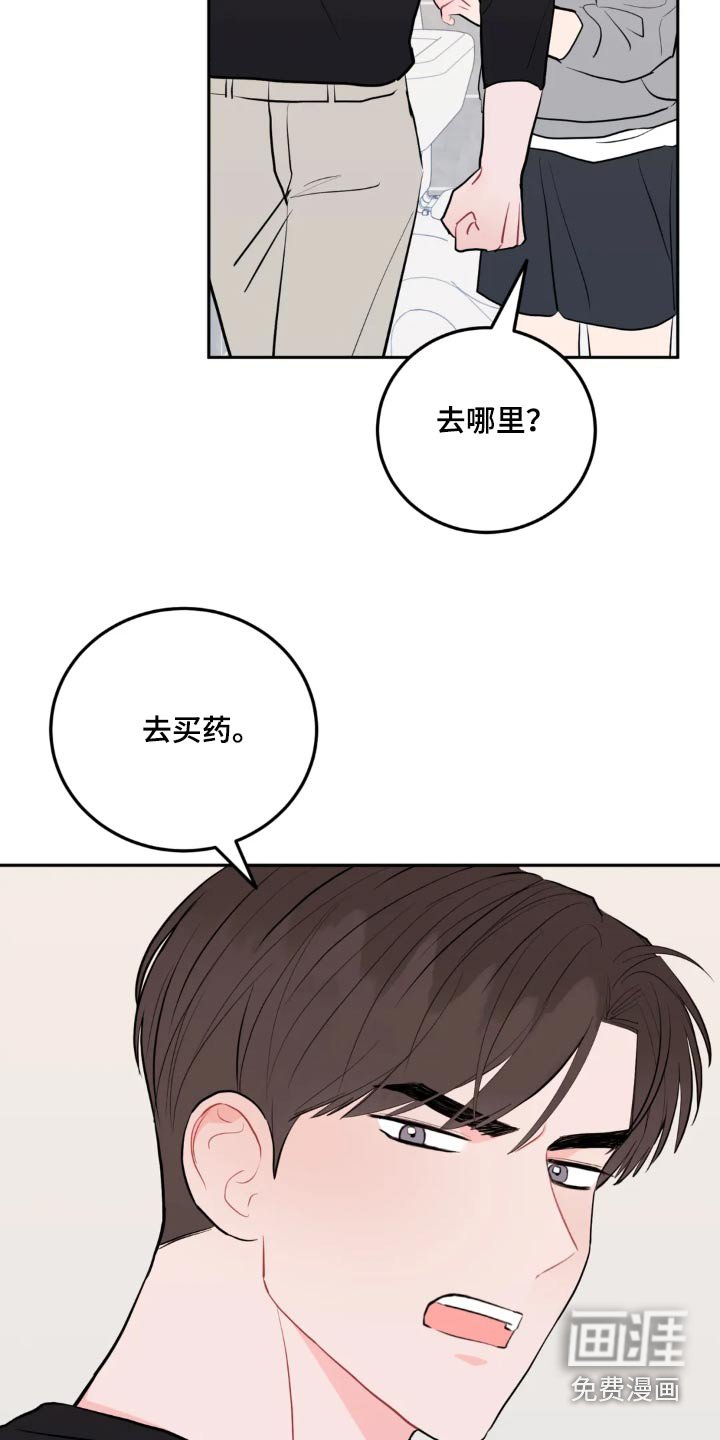 第103章：感冒