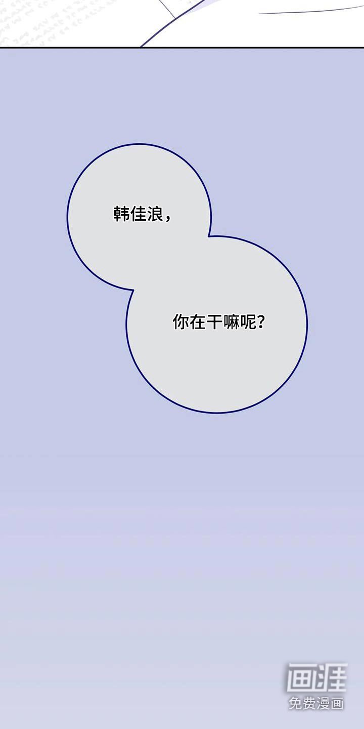 第104章：你在干什么