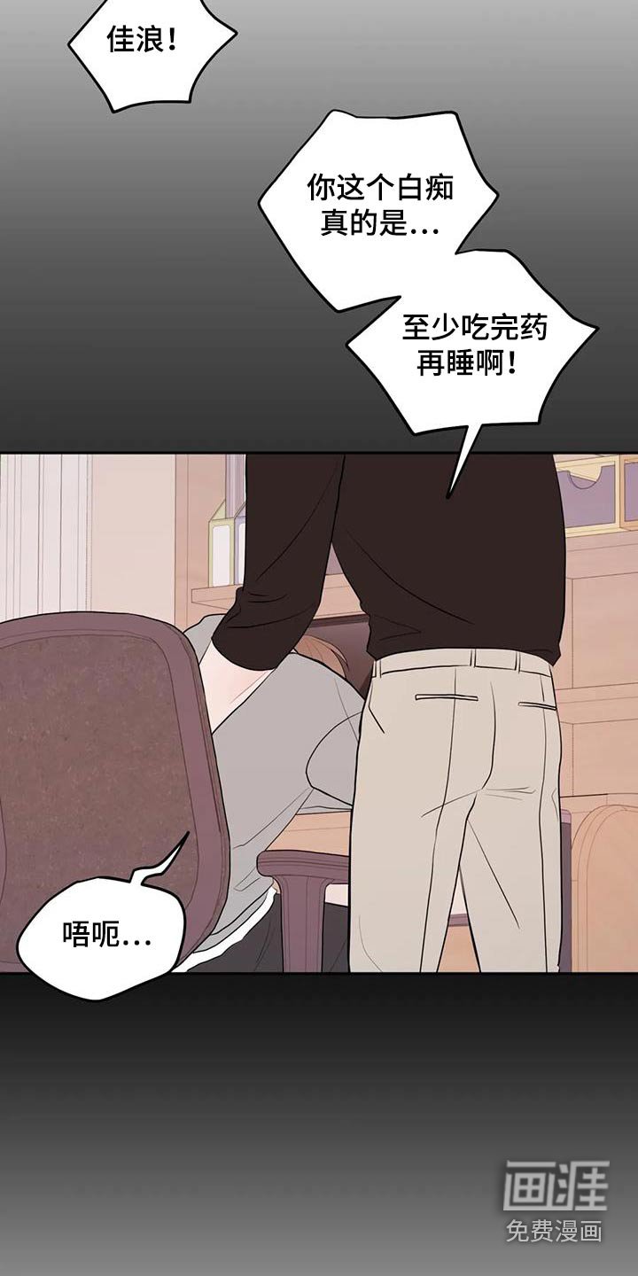 第104章：你在干什么