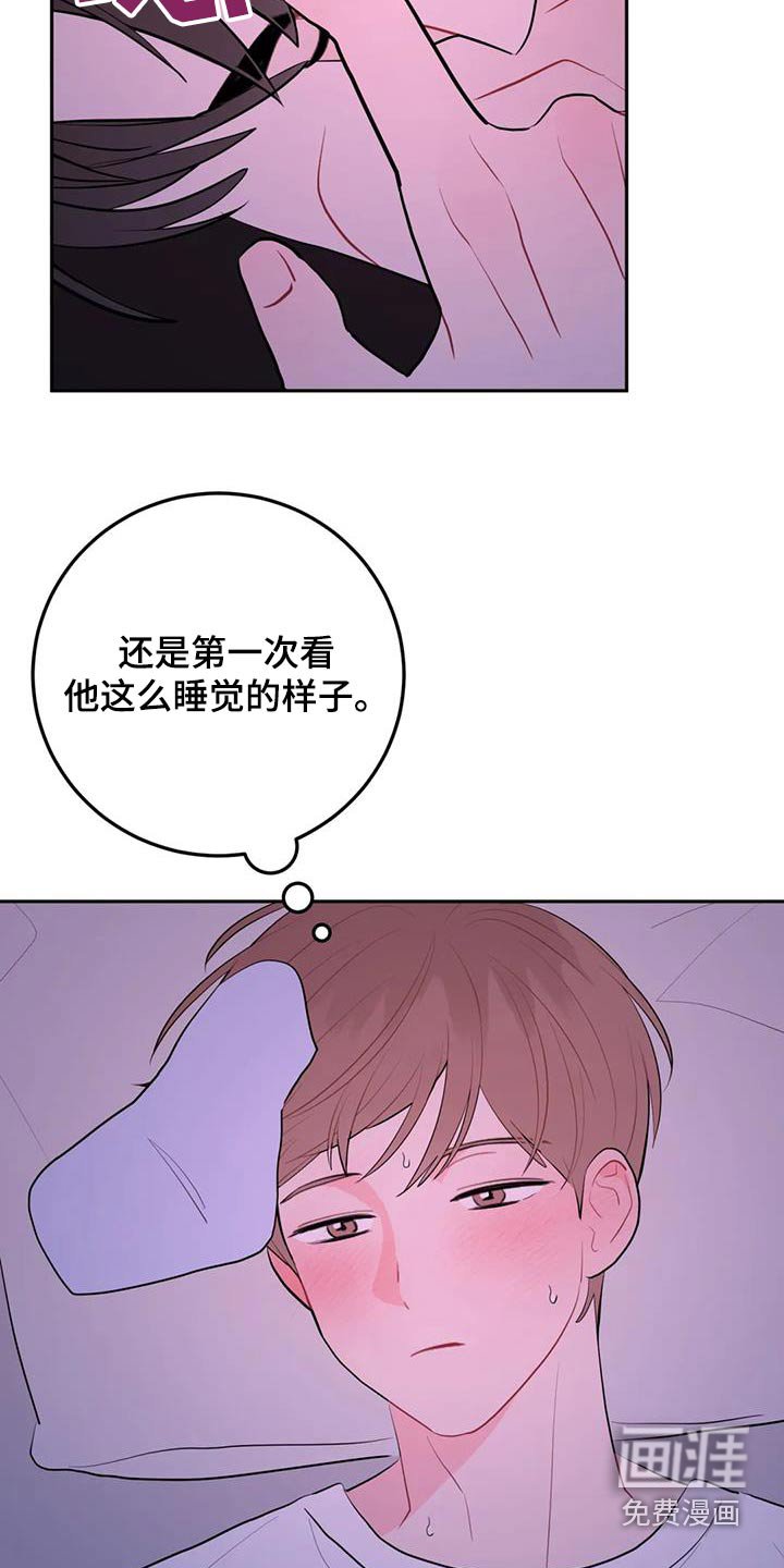 第104章：你在干什么
