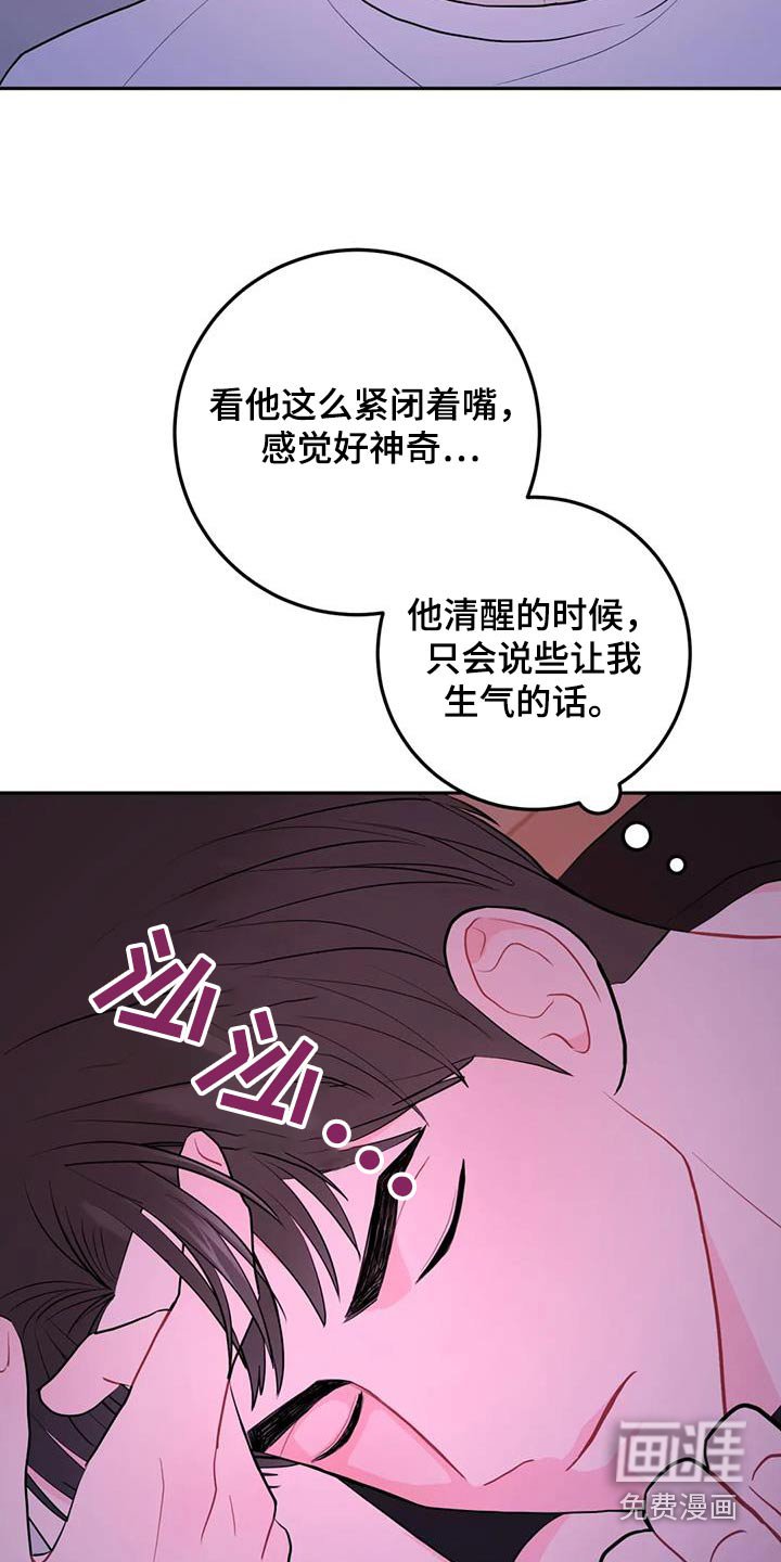 第104章：你在干什么