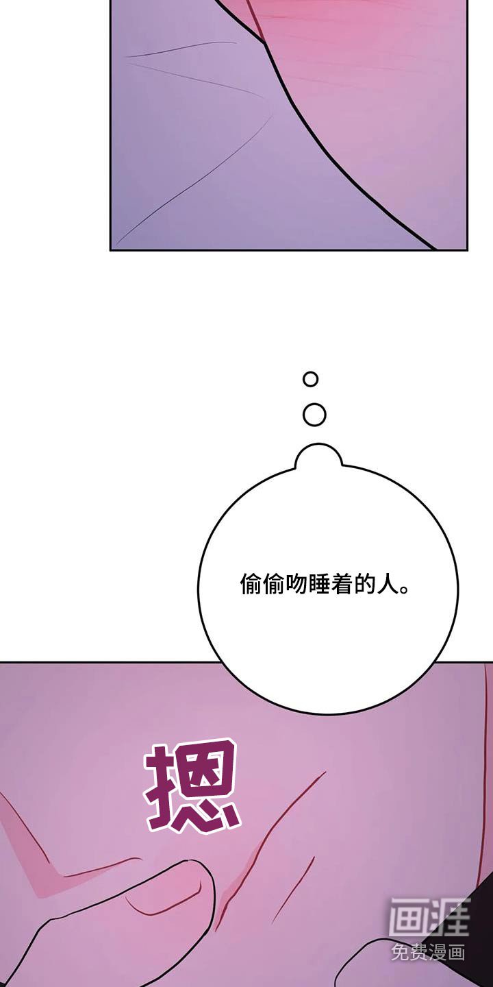 第104章：你在干什么