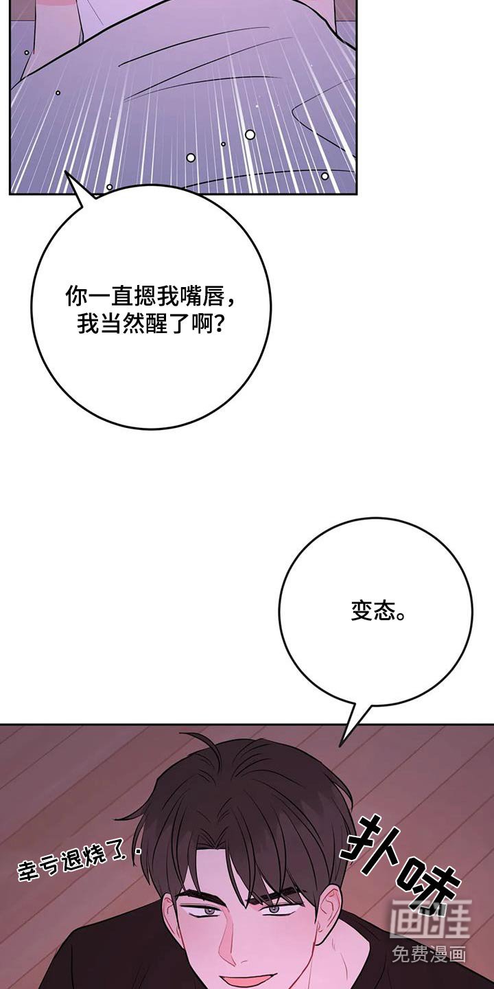 第104章：你在干什么