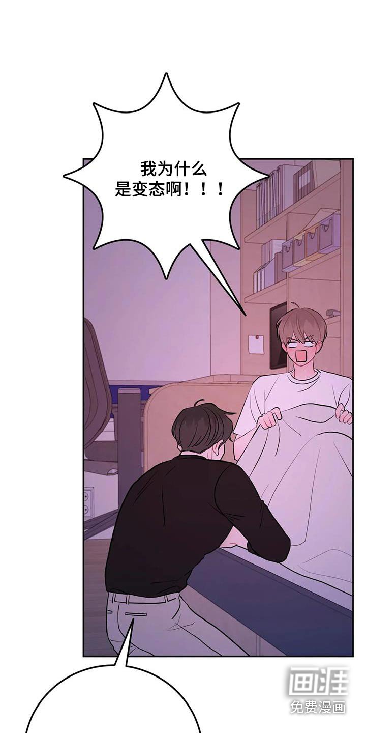第104章：你在干什么