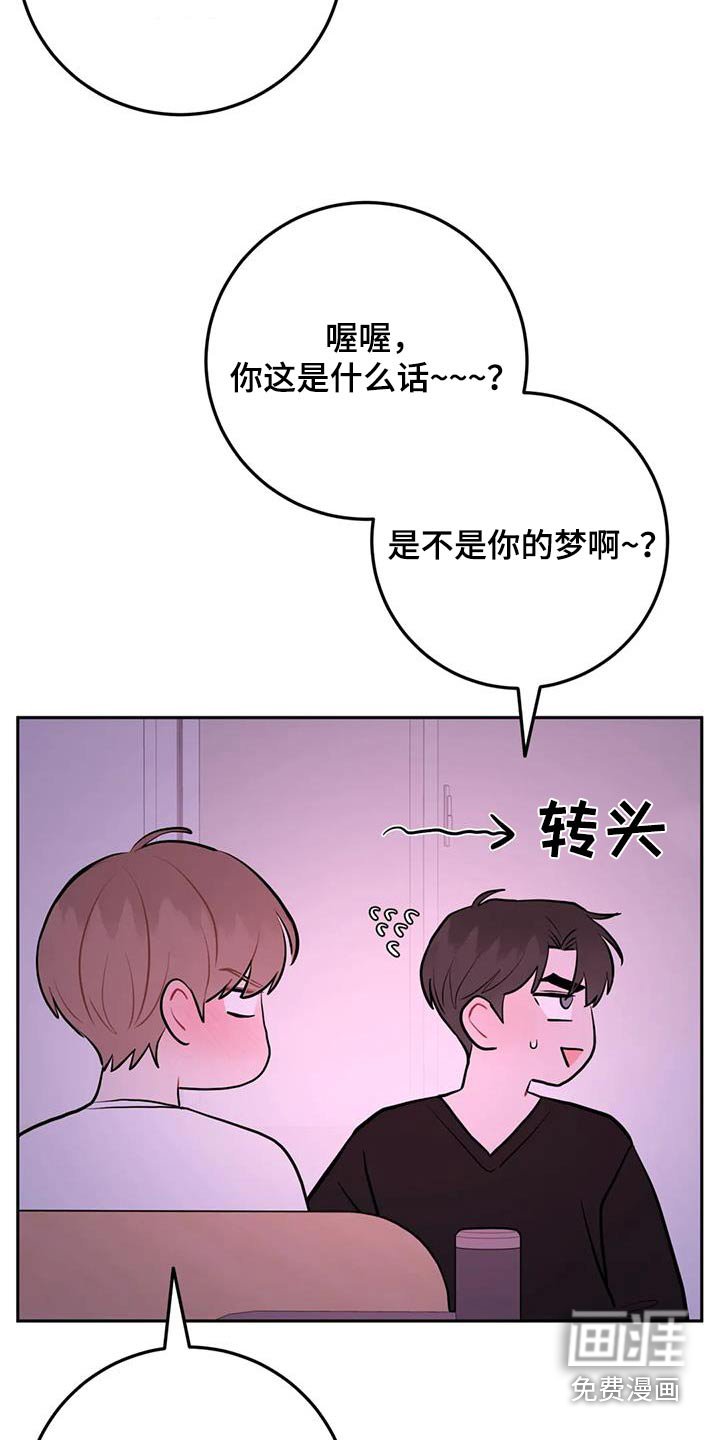 第104章：你在干什么