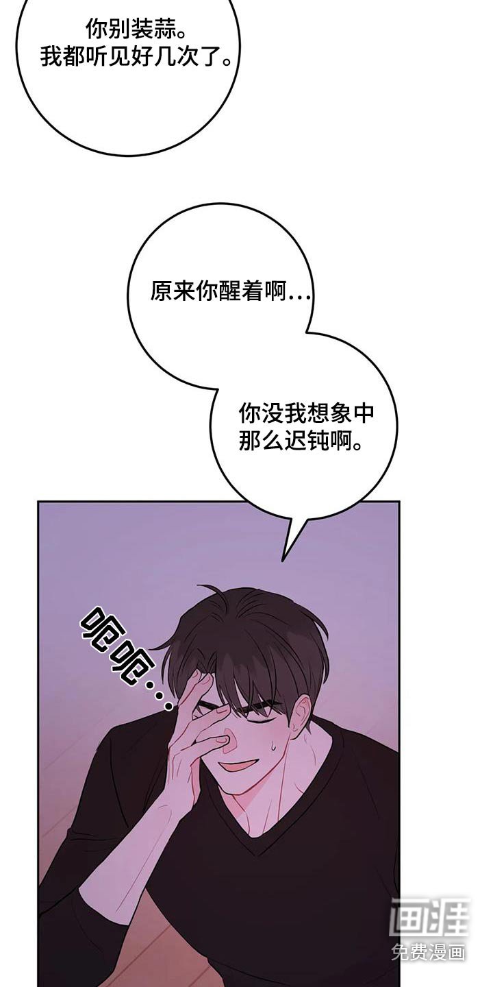 第104章：你在干什么