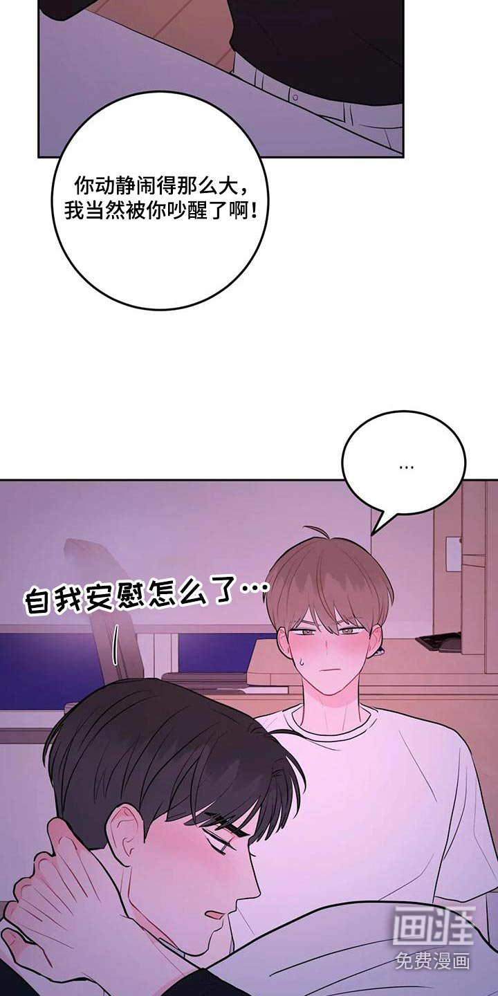 第104章：你在干什么
