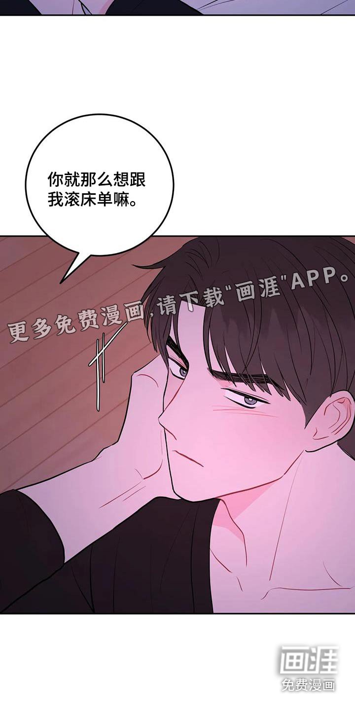 第104章：你在干什么