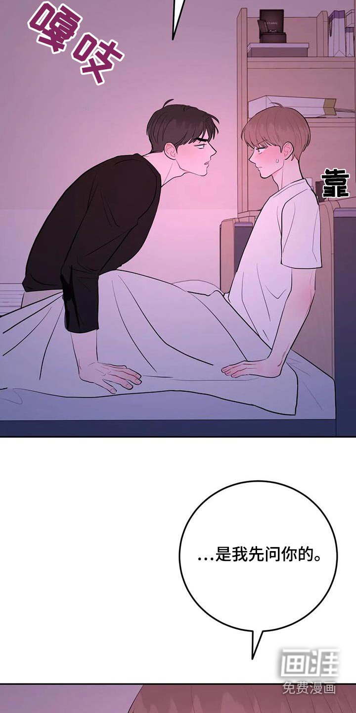 第105章：重新表白