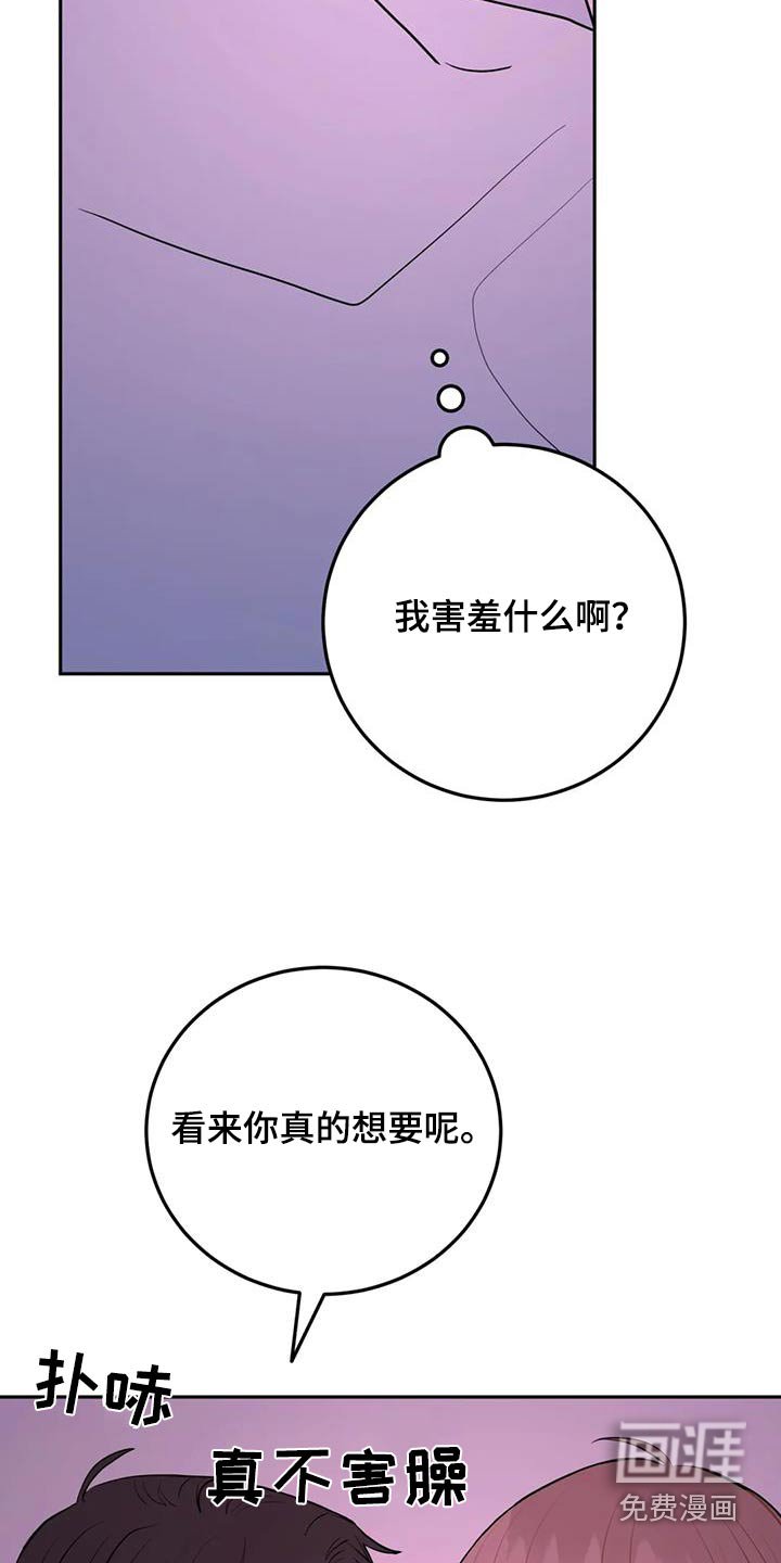第105章：重新表白
