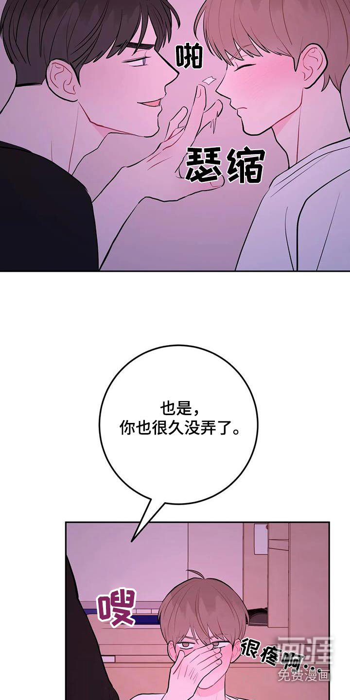第105章：重新表白