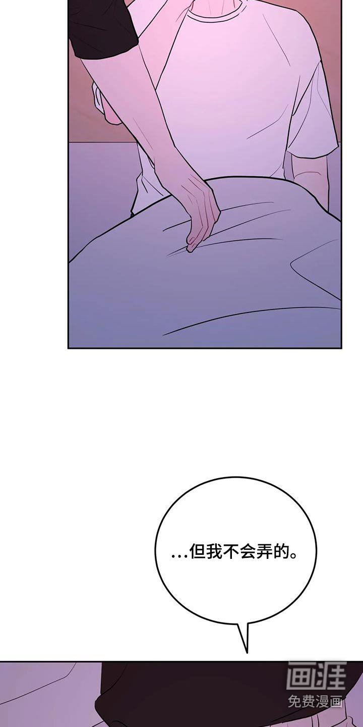 第105章：重新表白