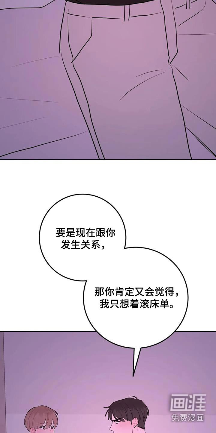 第105章：重新表白