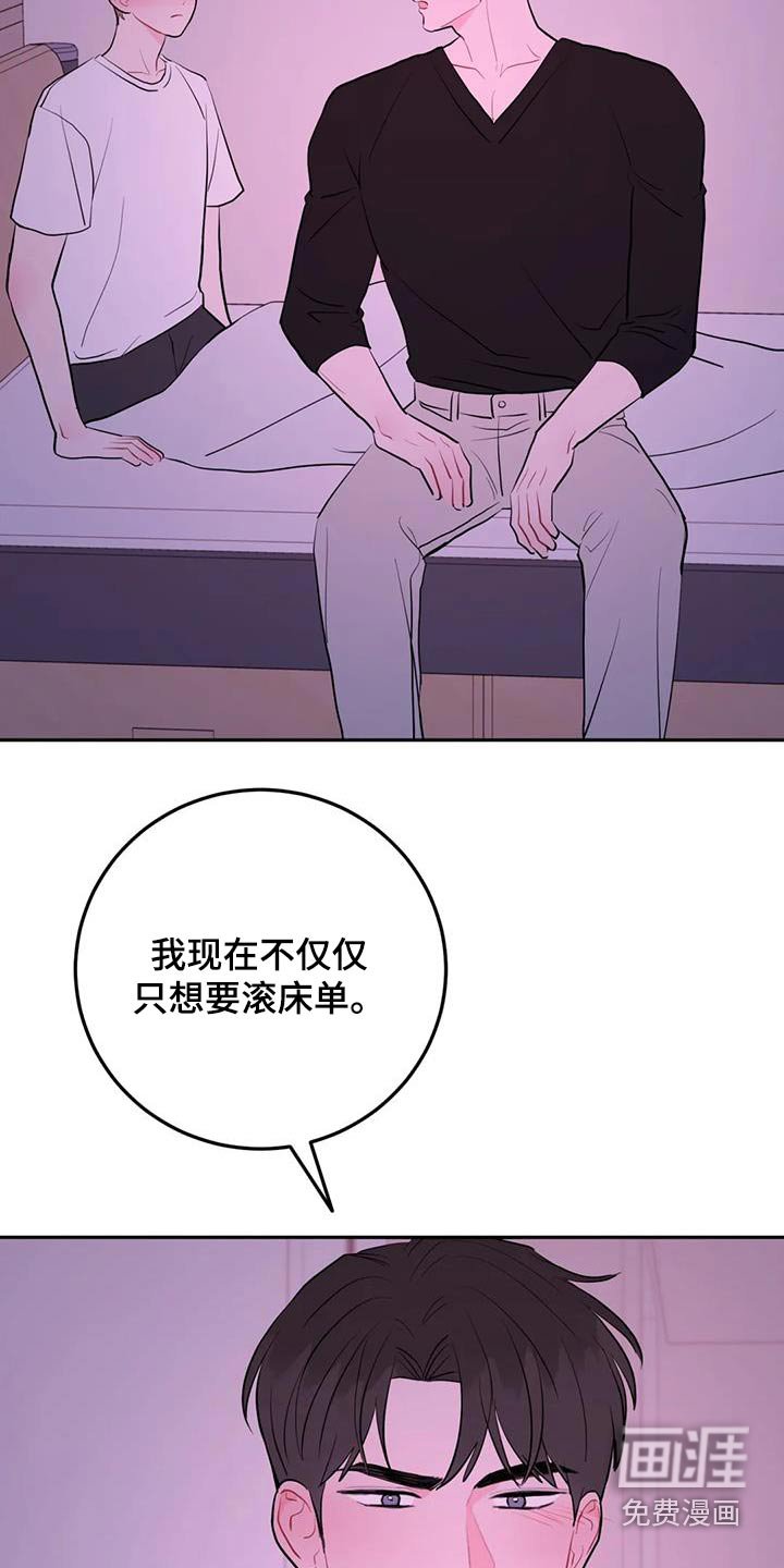 第105章：重新表白