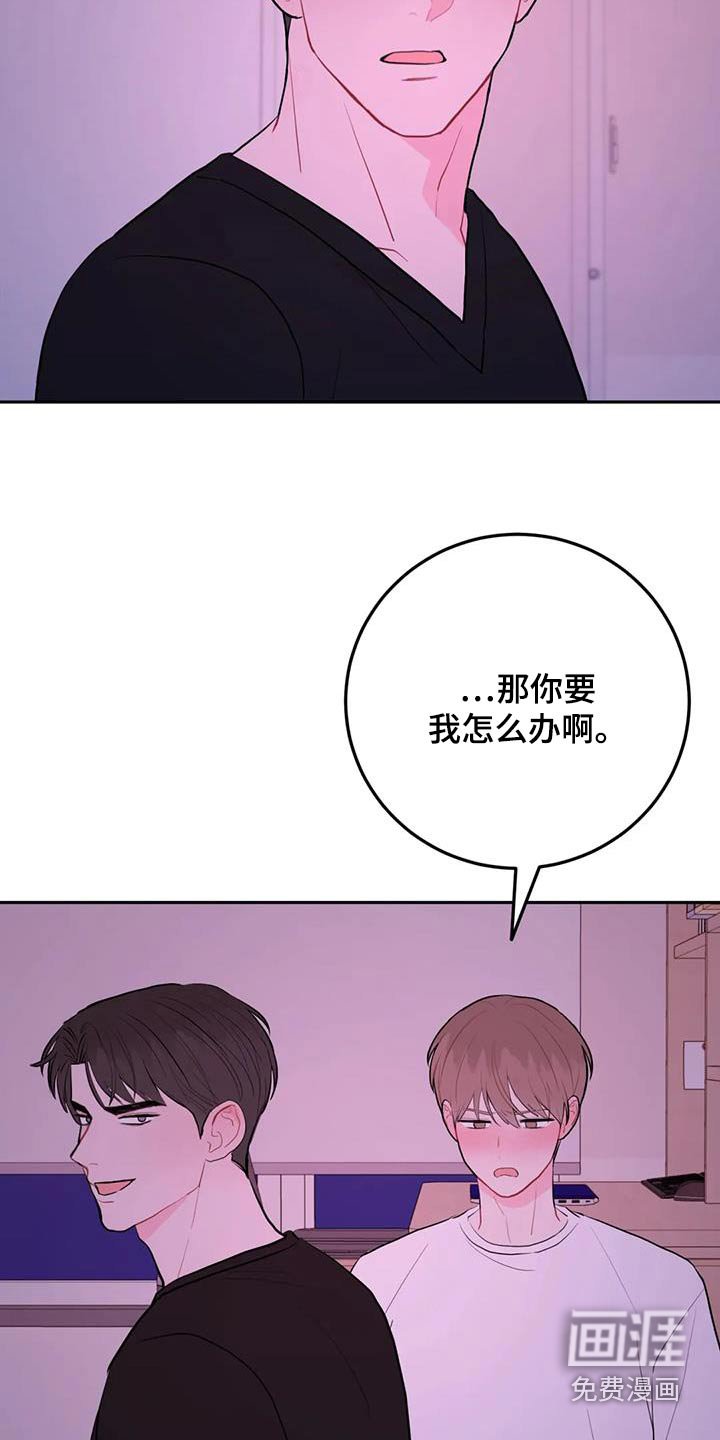 第105章：重新表白