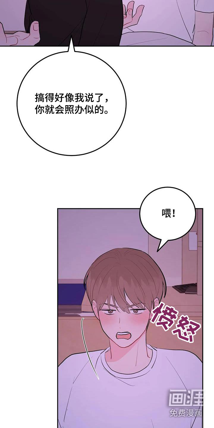 第105章：重新表白