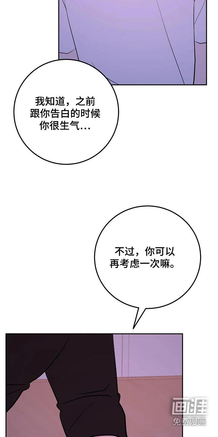 第105章：重新表白