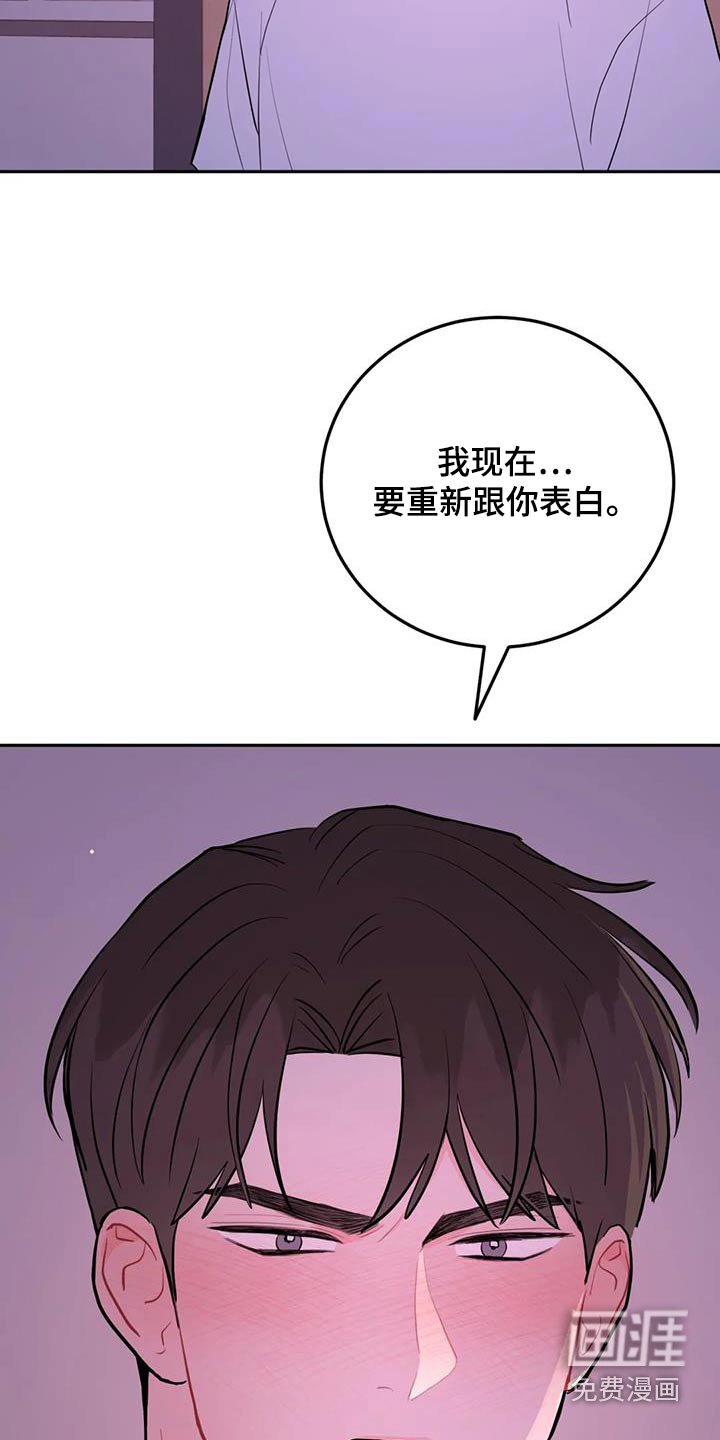 第105章：重新表白