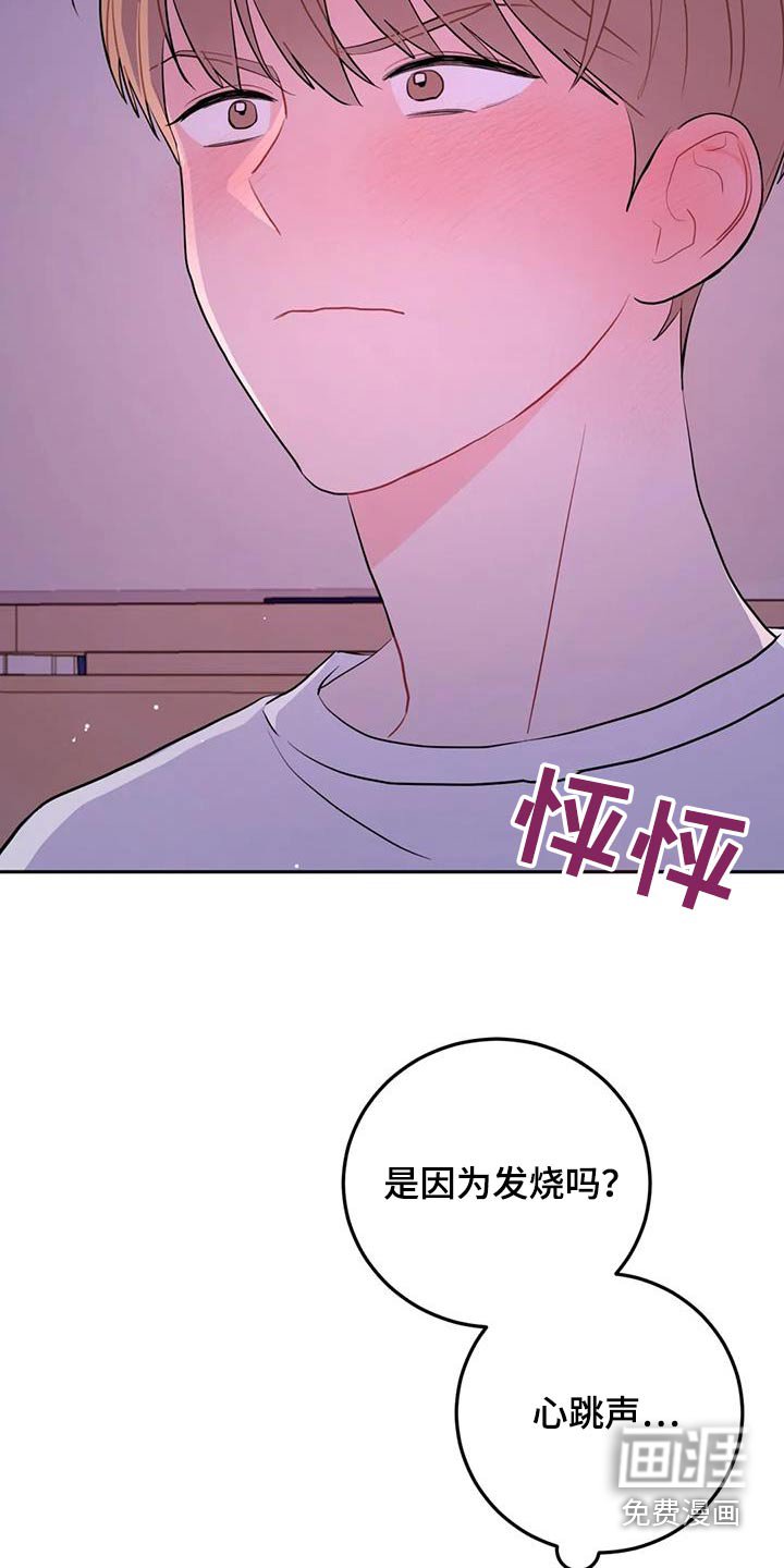 第105章：重新表白