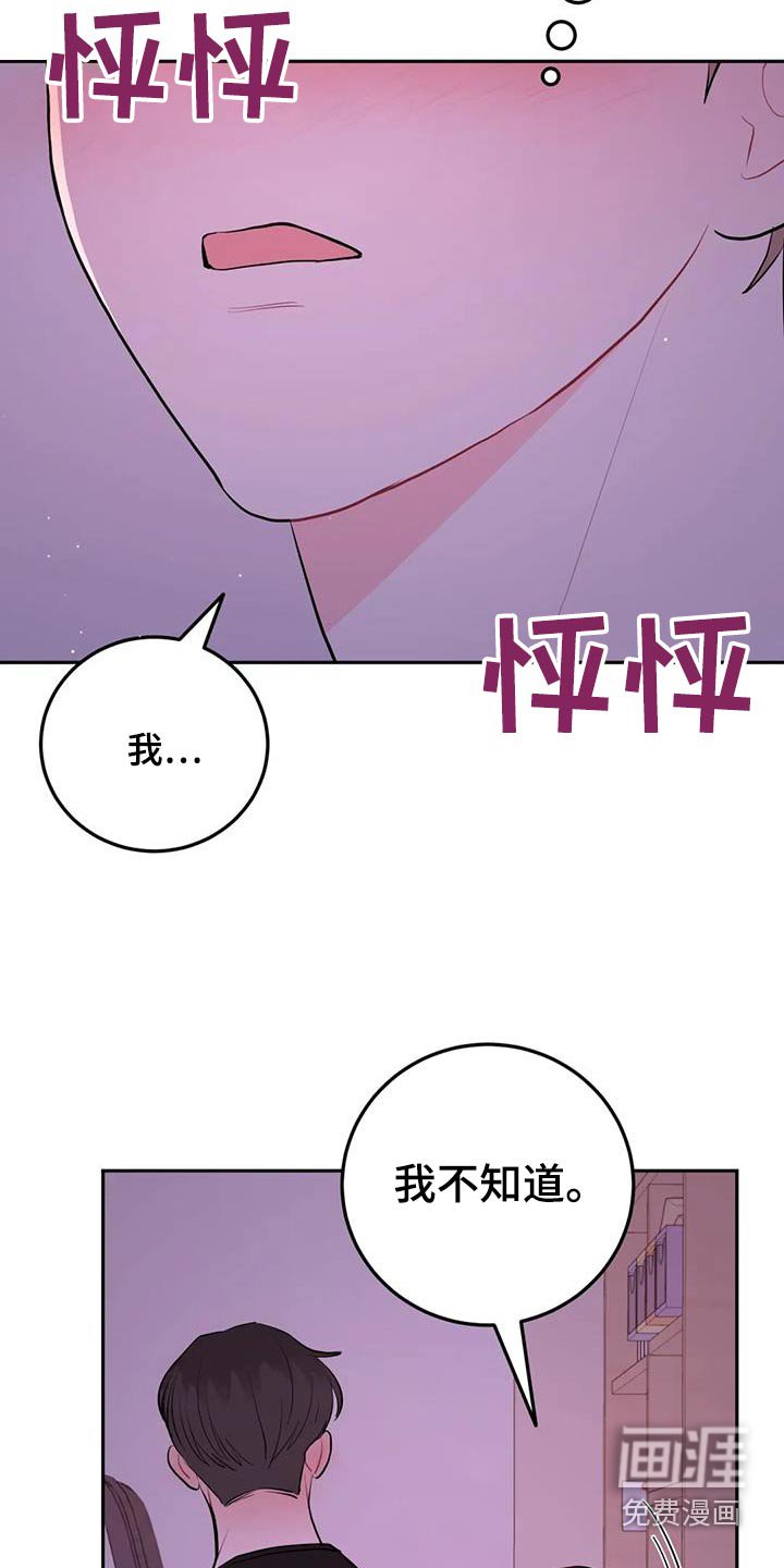 第105章：重新表白