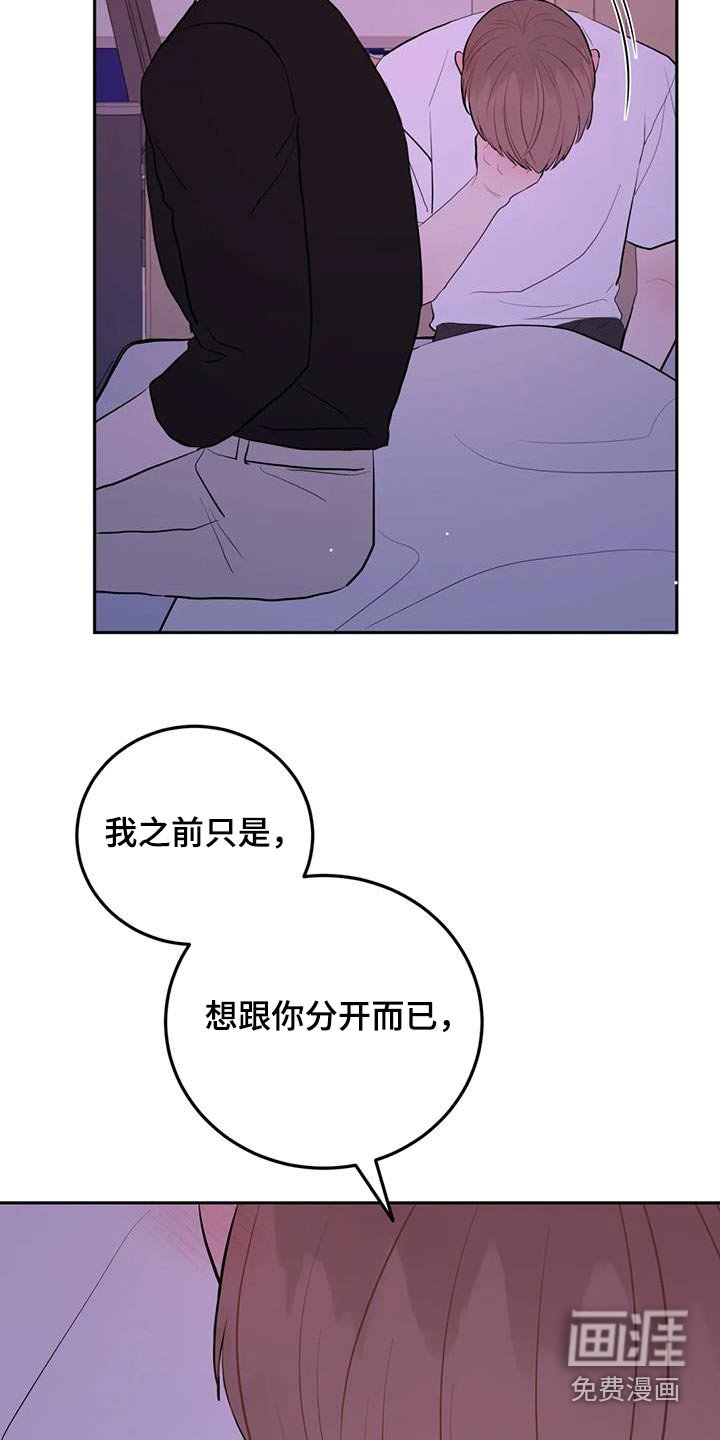 第105章：重新表白