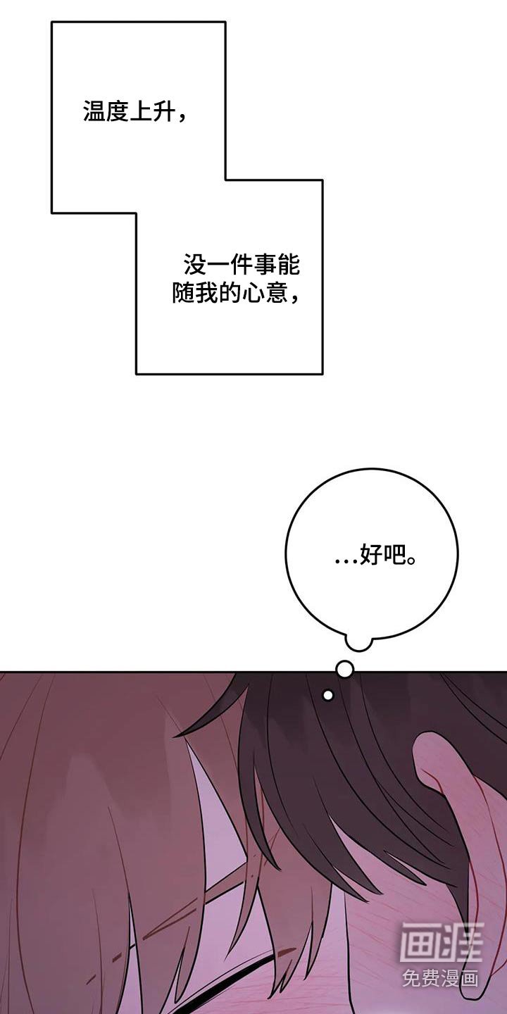 第105章：重新表白