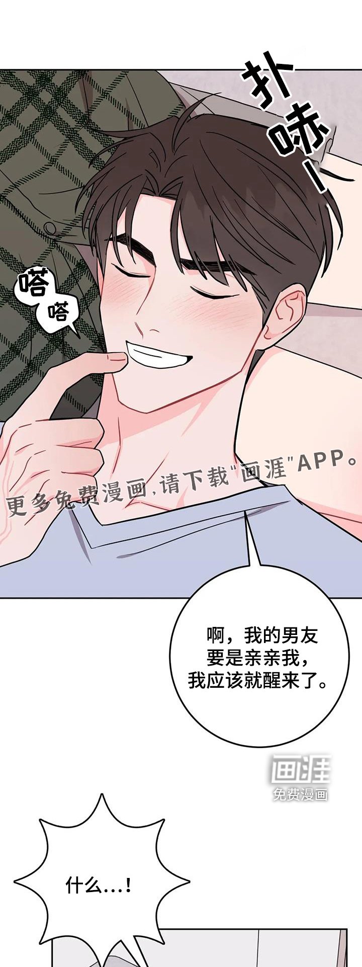 第107章：那你去吧