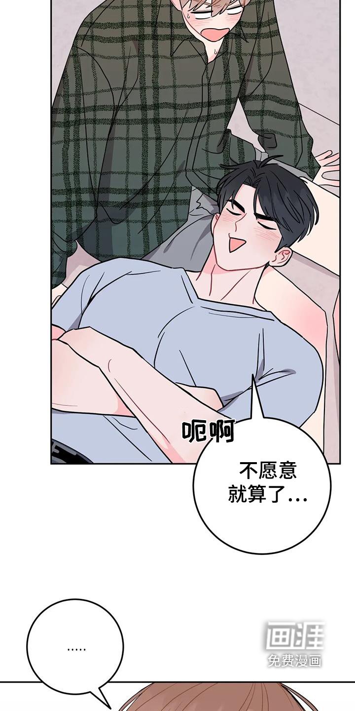 第107章：那你去吧