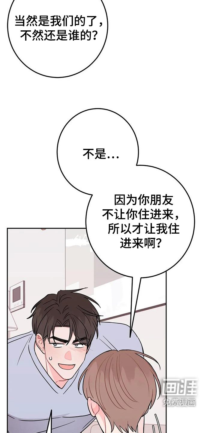第107章：那你去吧