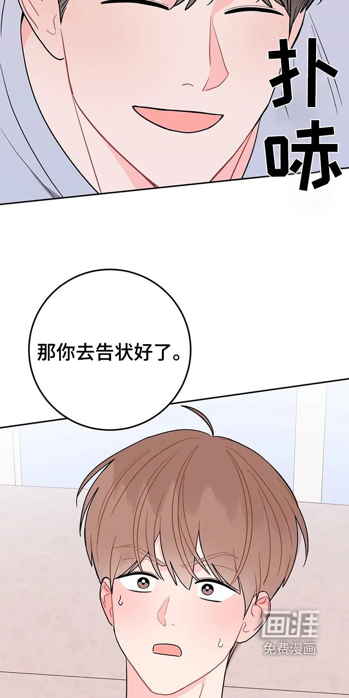 第107章：那你去吧