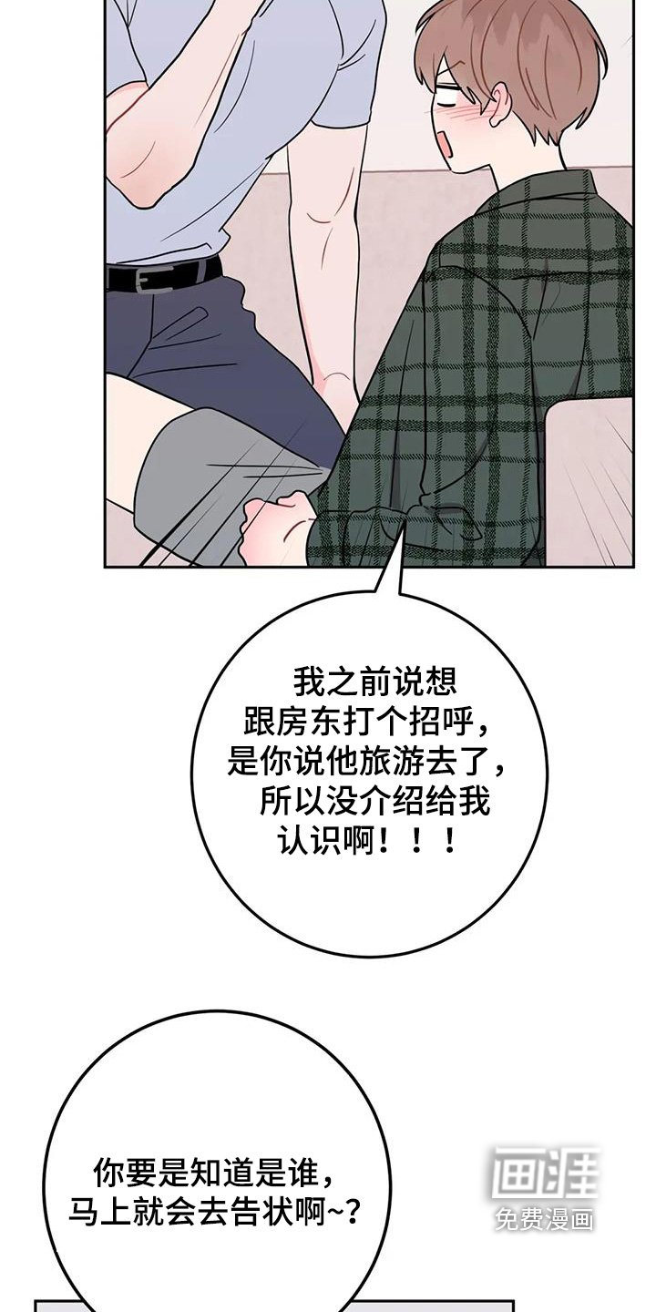 第107章：那你去吧
